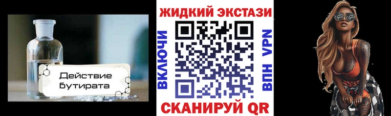 Бутират 1.4BDO  как найти наркотики  Теберда 