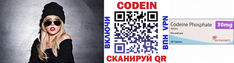 магазин    Теберда  Codein Purple Drank 